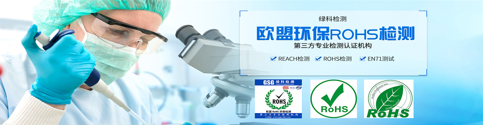 杭州绿科检测技术服务有限公司
