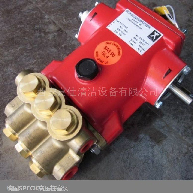 南京SPECK-KOLBENPUMPENFABRIK高压泵柱塞泵清洗泵水泵