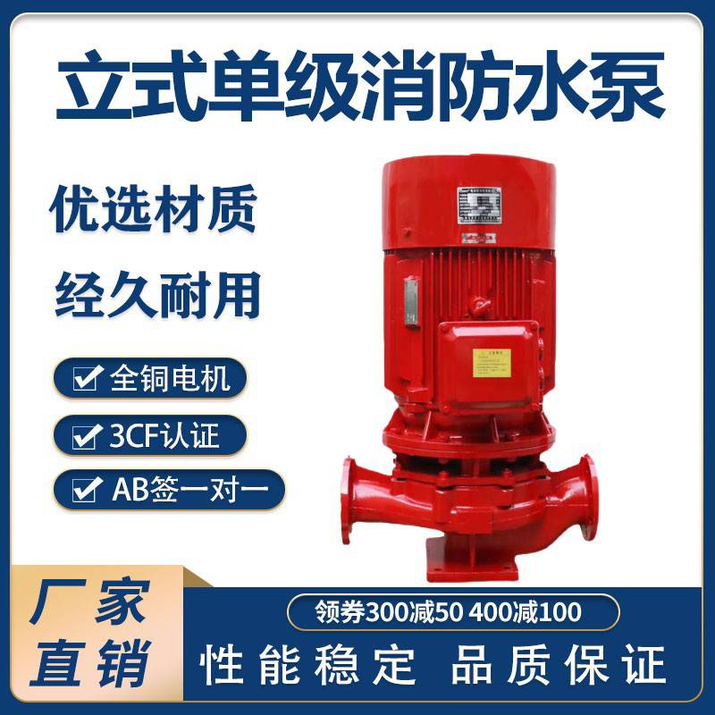 立式消防泵 喷淋泵 低频自动巡检控制柜用控制柜以及系统辅件