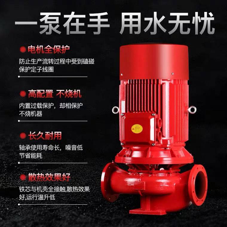 消防泵的流量,扬程怎么选 喷淋泵 XBD12.0/5-50L 消火栓泵 室内外增压消防管道泵