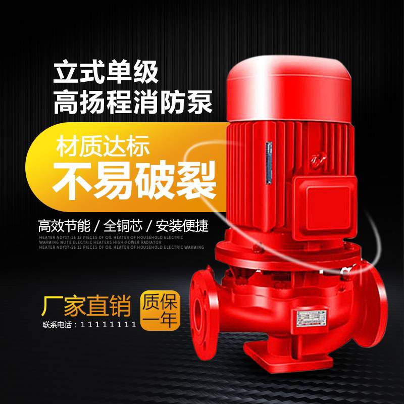 云南医院采购XBD3.5/16G-L自动喷淋灭火泵立式室外消火栓泵 建筑工程消防设计防火审核申报