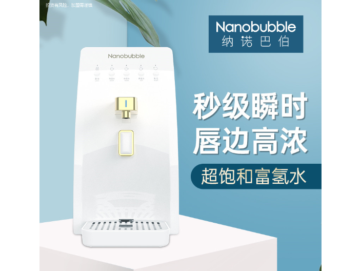 上海纳诺巴伯氢水机浓度 值得信赖 上海纳诺巴伯纳米科技供应