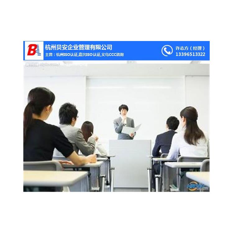 浙江ISO9001咨詢