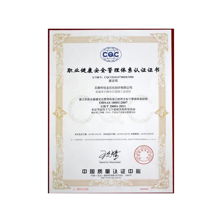 连云港CCRC认证办理流程