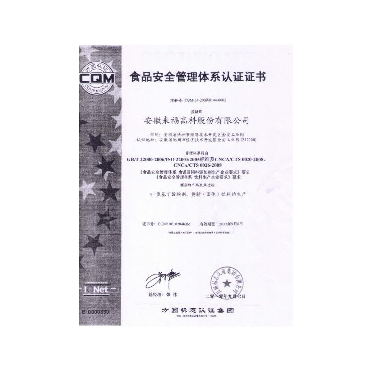 衢州GJB 9001C认证