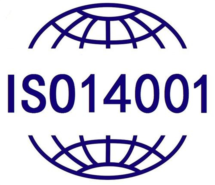 佛山iso14001认证公司条件