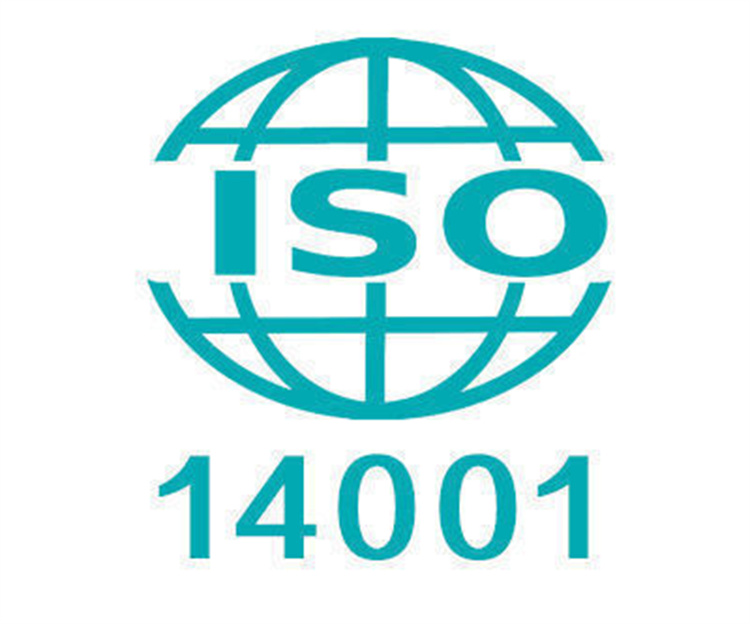 ISO14001环境管理认证办理要求
