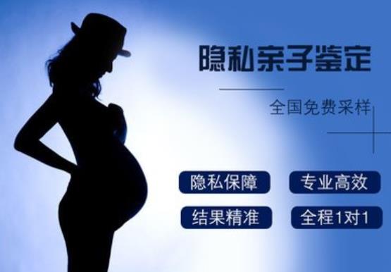 防城港孕期怎么确定孩子是谁的孕期产前亲子鉴定