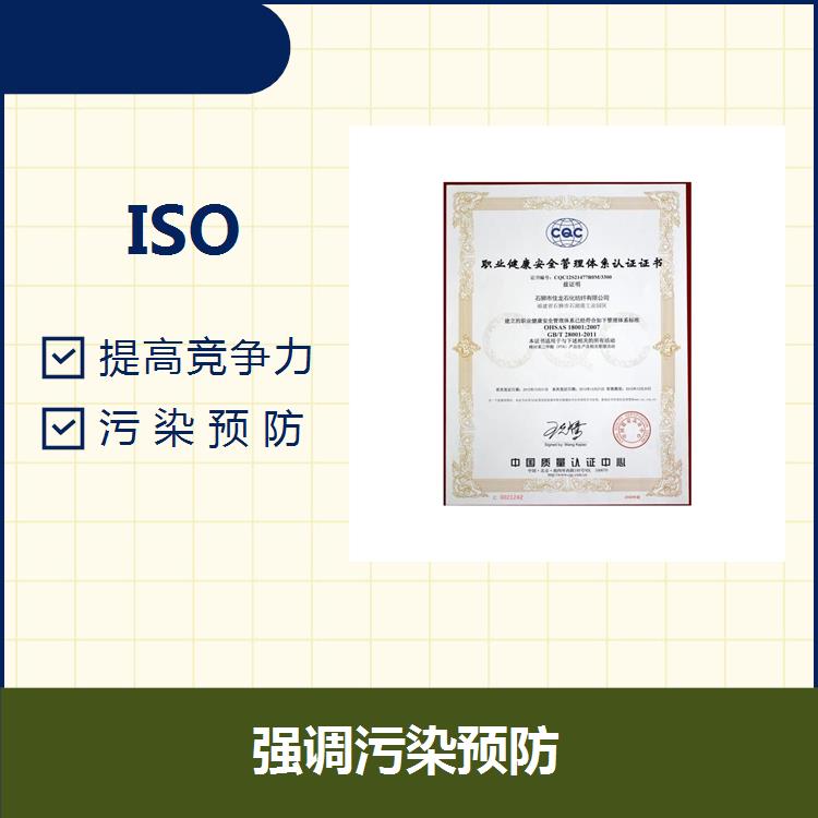 连云港ISO14001 变废为宝 扩大市场份额