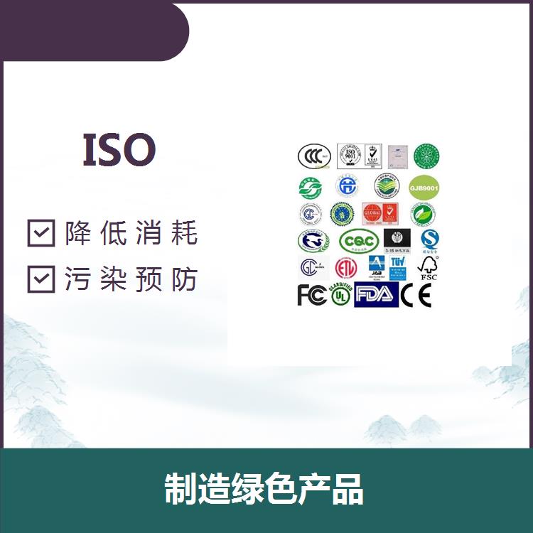 台州ISO环境认证公司 改进产品性能 制造绿色产品