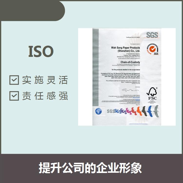 杭州ISO体系服务 改善作业条件 优化生产作业活动
