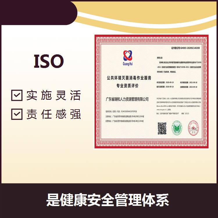 南京ISO45000認(rèn)證公司 減低商業(yè)損失 提高勞動(dòng)者身心健康