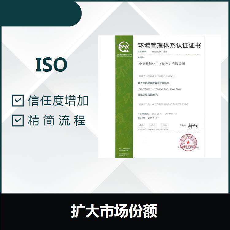 浙江ISO9001咨詢 擴大市場份額 提高管理水平