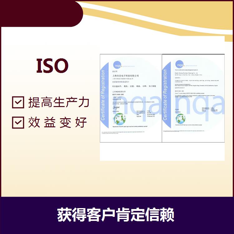 浙江ISO9001咨询 扩大市场份额 提高管理水平