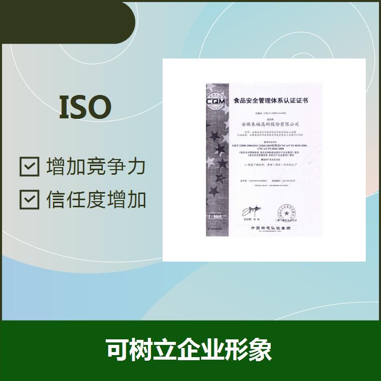 浙江ISO9001咨询 扩大市场份额 提高管理水平
