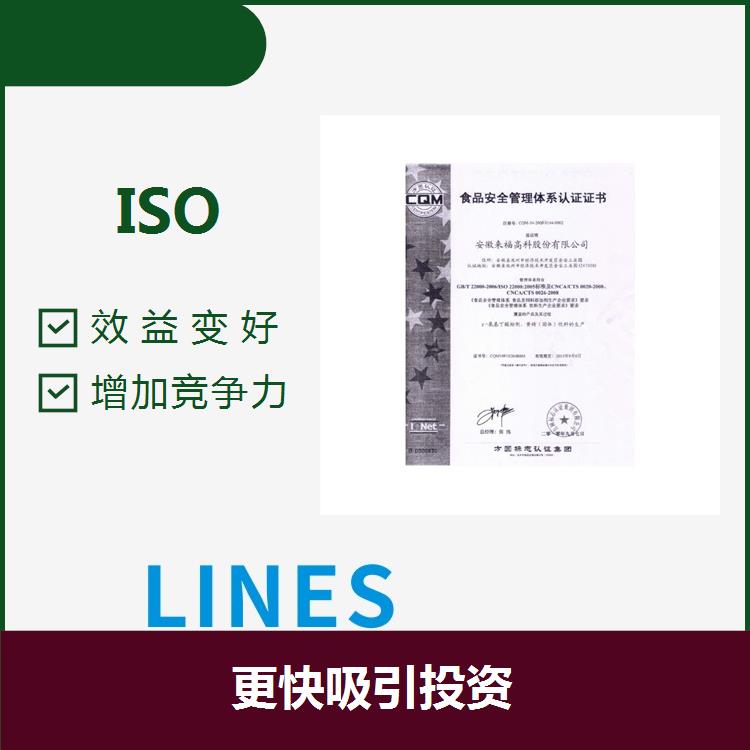 江苏ISO9001机构 信任度增加 更好支持企业发展