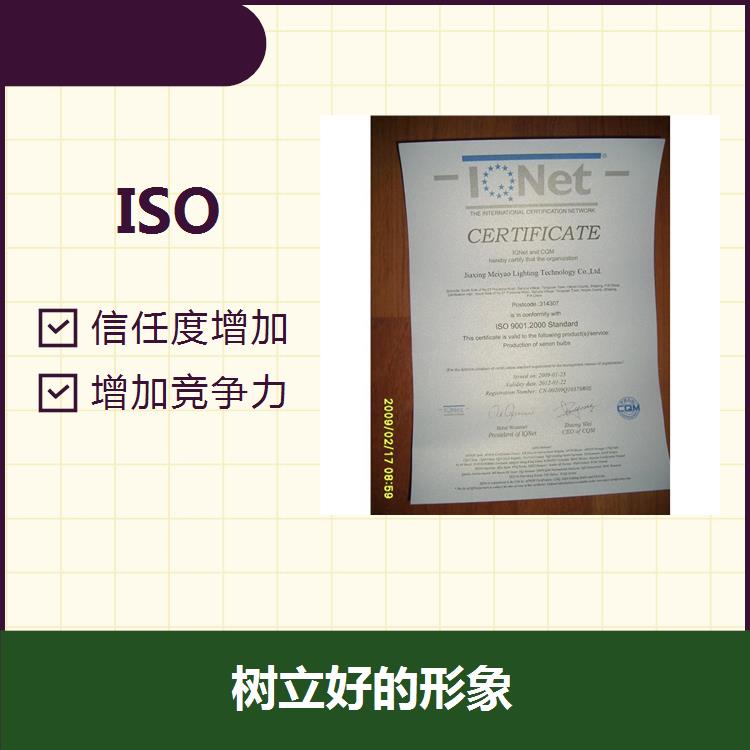 宁波ISO9001代理 带来经济效益 尊重人性经营