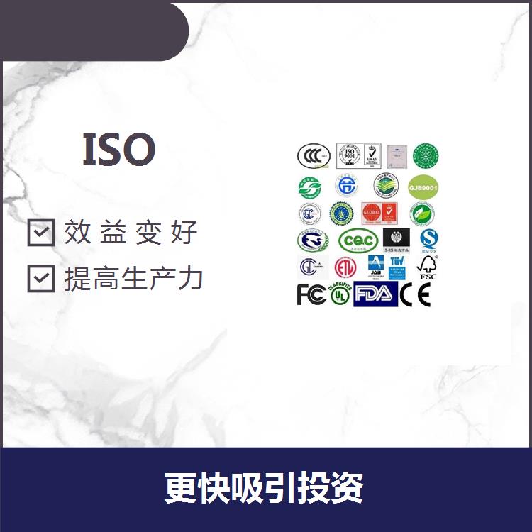 扬州ISO9001机构 加强过程控制 提高工作效率