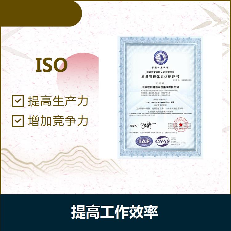 泰州ISO9000質量 精簡流程 提高管理水平