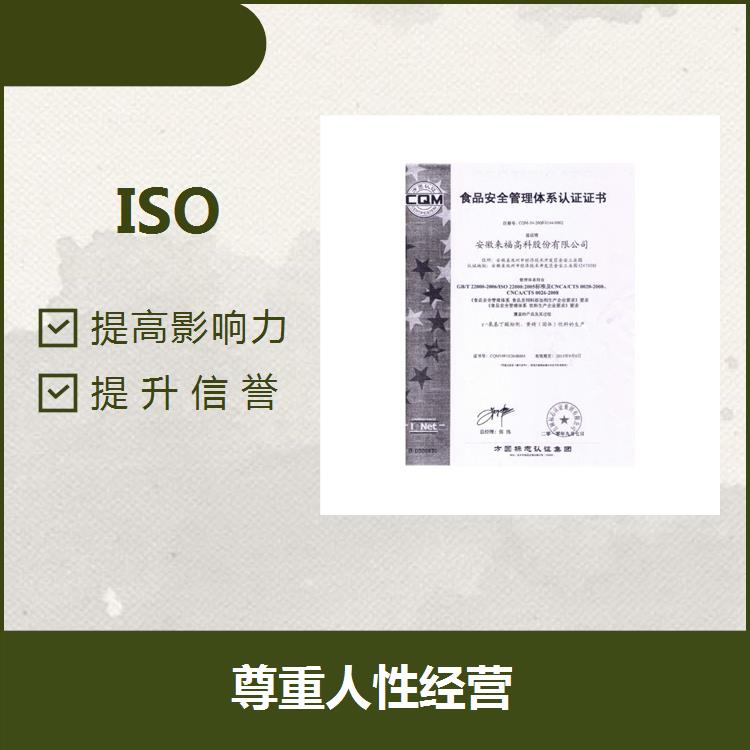 蘇州ISO9000質量 效益變好 提高質量意識