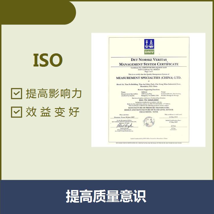 扬州ISO9001咨询 可与国际接轨 更好支持企业发展