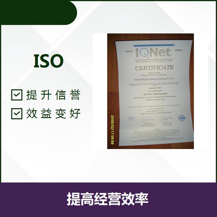 宿迁ISO9000 规范企业管理 提高管理水平