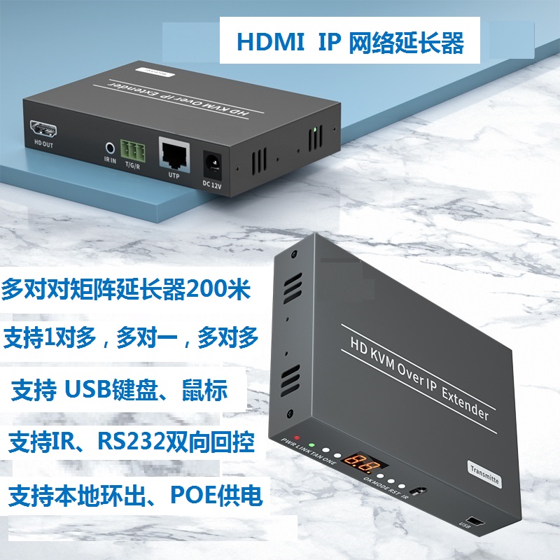hdmi延长器网络矩阵99入253出一拖多对多200米红外USB