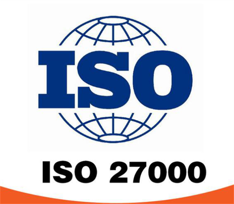 东莞ISO27000认证申报条件