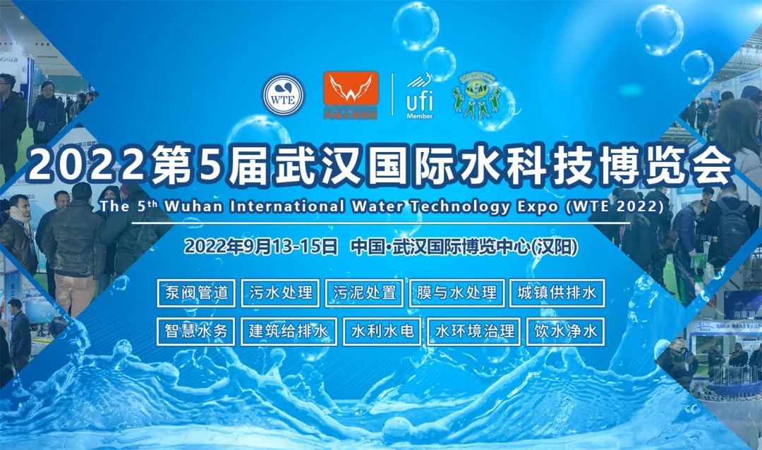 立胜（厦门）塑胶管材有限公司亮相2022武汉水科技博览会