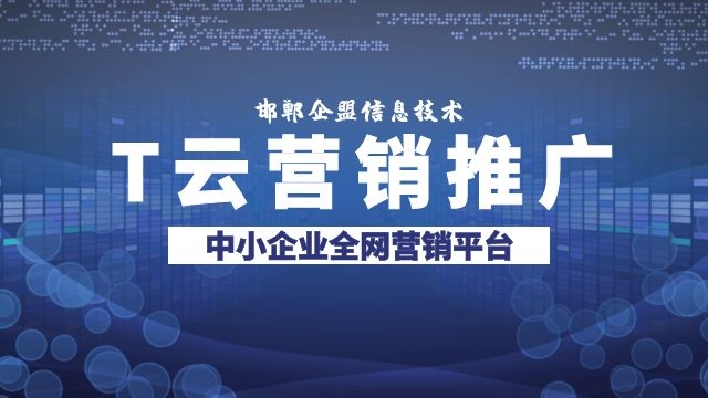 峰峰矿区制作公司广告服务优化 客户至上 邯郸市企盟信息供应