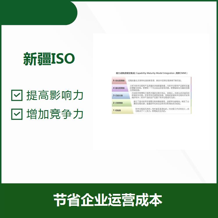 ISO认证公司要求标准