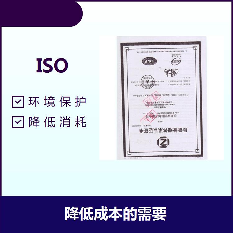 浙江ISO14001环境 改革工艺设备 促进废物回收利用