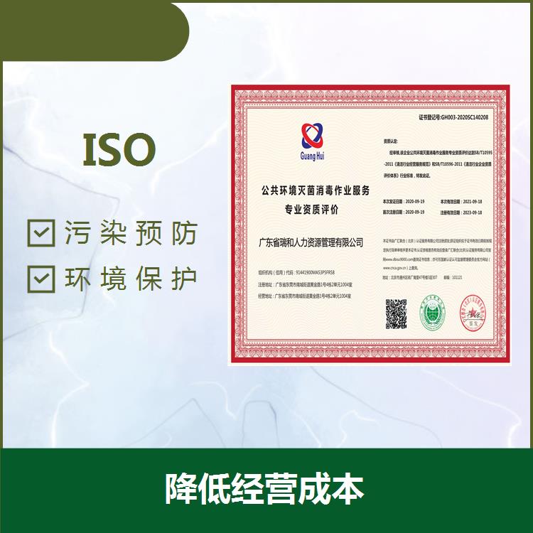 镇江ISO14001 改进产品性能 强调持续改进