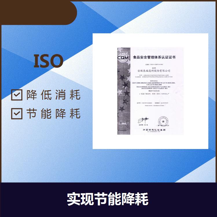 宁波ISO环境咨询公司 环境保护 减少环境负荷