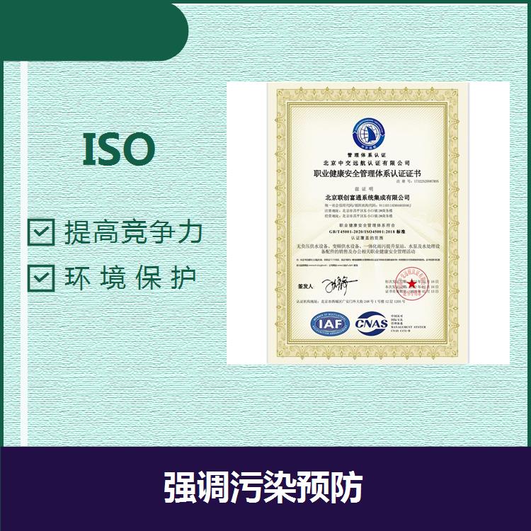 金華ISO環境認證公司 節約能源 減少環境負荷