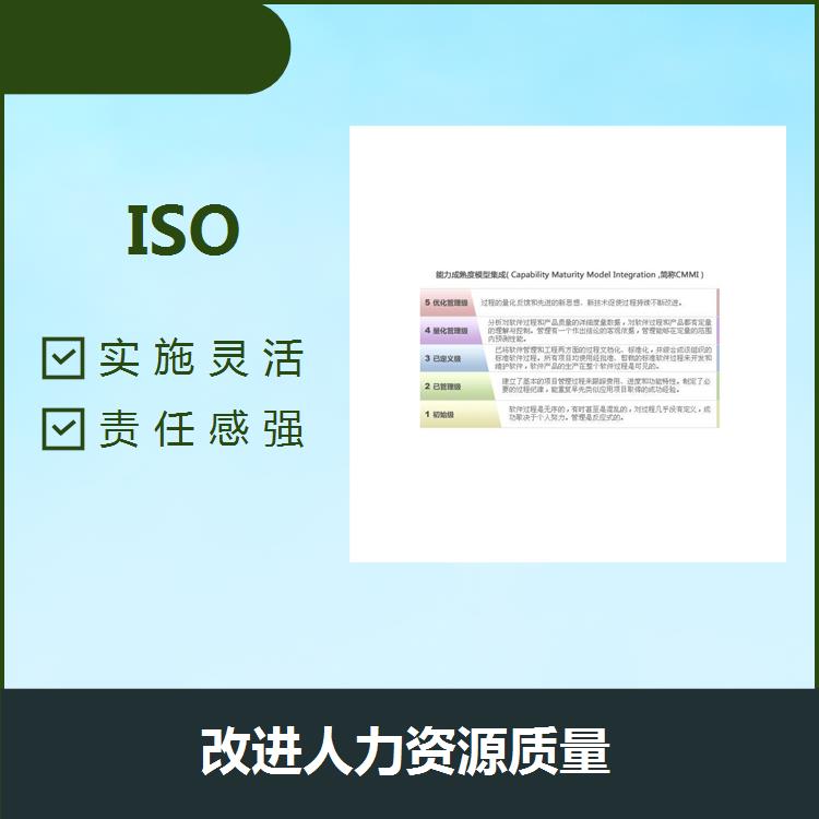 台州ISO体系服务 突破贸易壁垒 进行内部管理改善