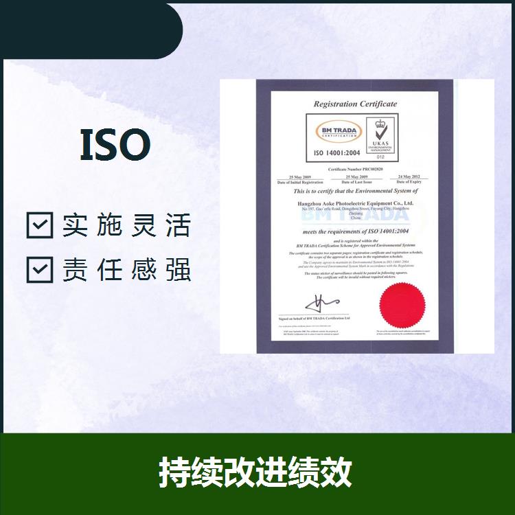 淮安ISO45000体系 增强公司凝聚力 减少误工和员工离职率