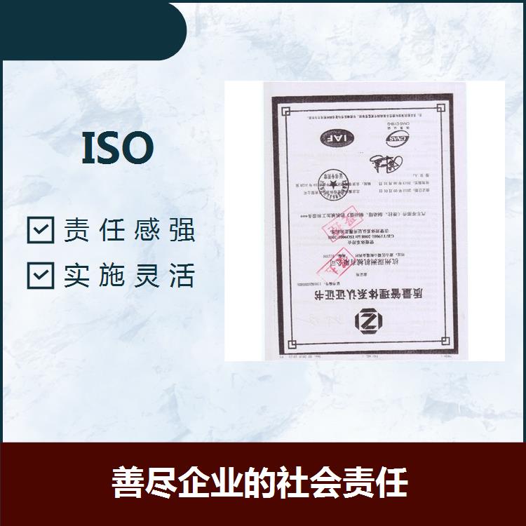 淮安ISO45000体系 增强公司凝聚力 减少误工和员工离职率