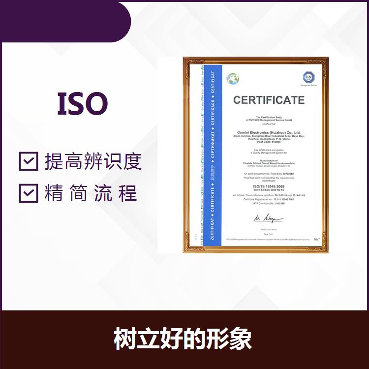 湖州ISO9000質(zhì)量 信任度增加 體現(xiàn)企業(yè)力量