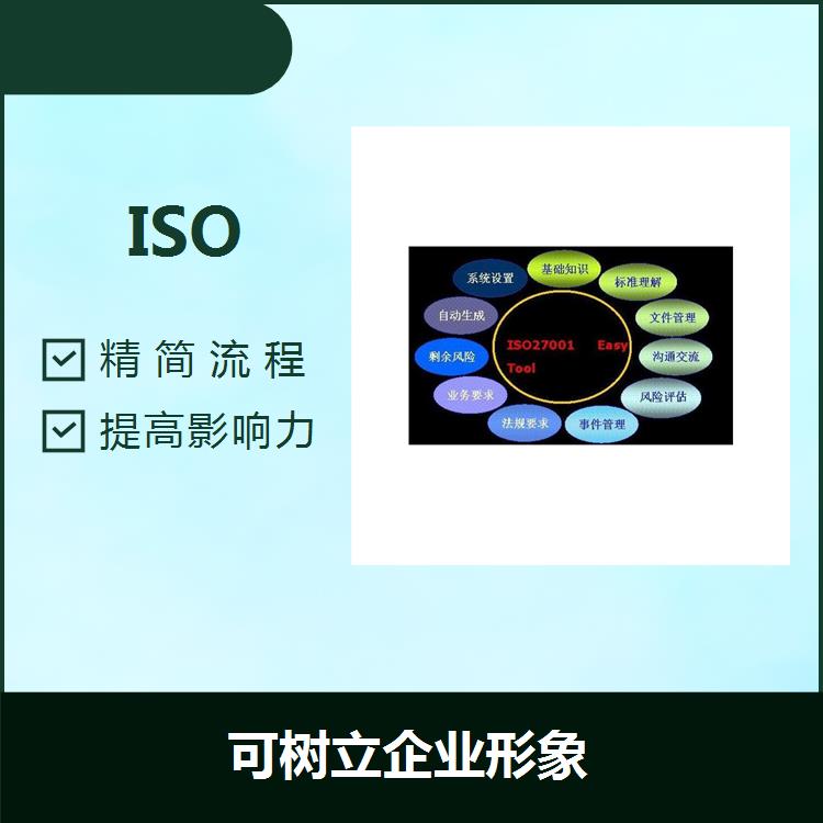绍兴ISO9000 增加竞争力 提高质量意识