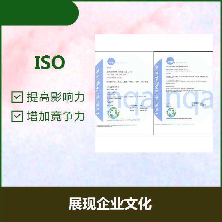 绍兴ISO9000 增加竞争力 提高质量意识