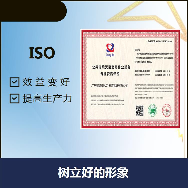 镇江ISO9000 信任度增加 增强顾客信心