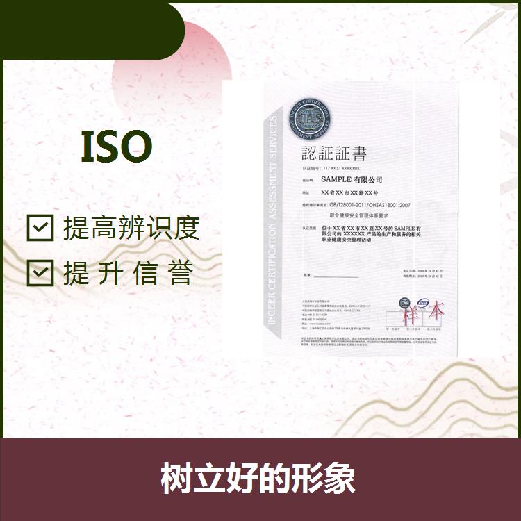 镇江ISO9000 信任度增加 增强顾客信心