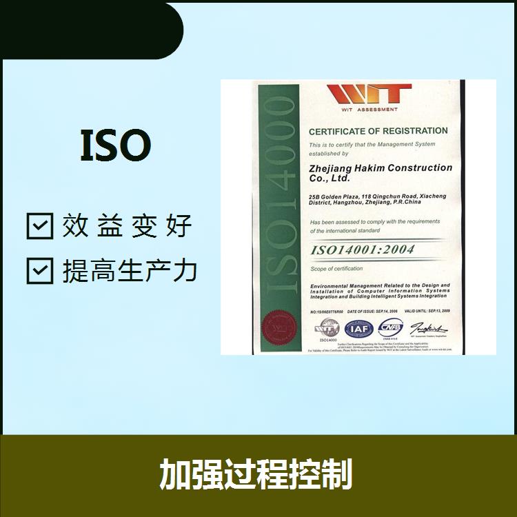 江苏ISO9001机构 增加竞争力 树立好的形象
