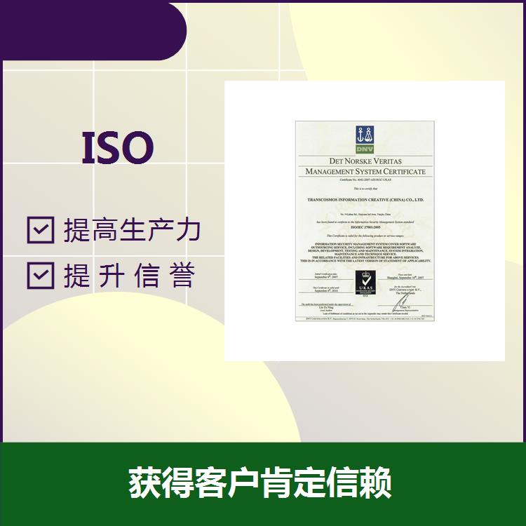 苏州ISO9001咨询 提高影响力 提高工作效率