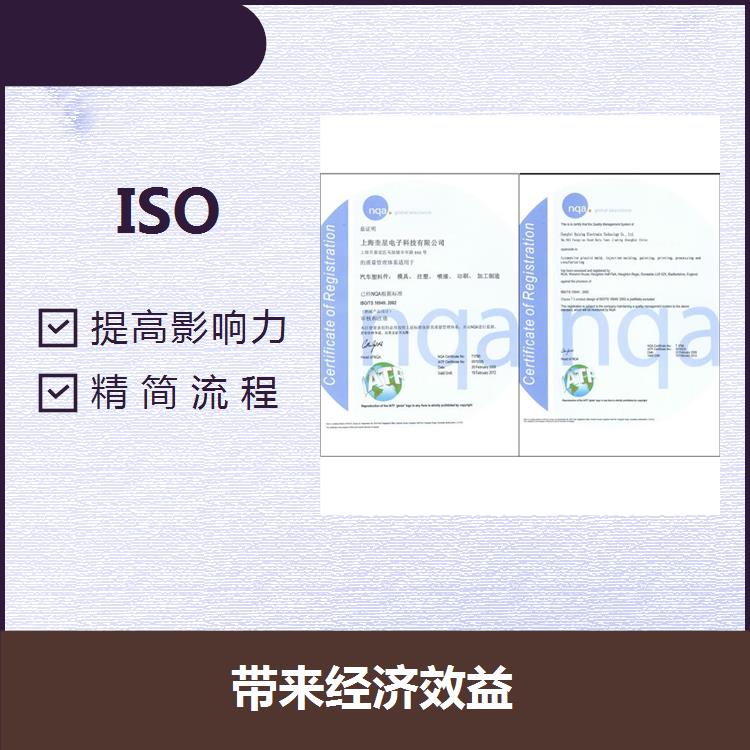 鹽城ISO9001代理 加強(qiáng)過(guò)程控制 樹(shù)立好的形象