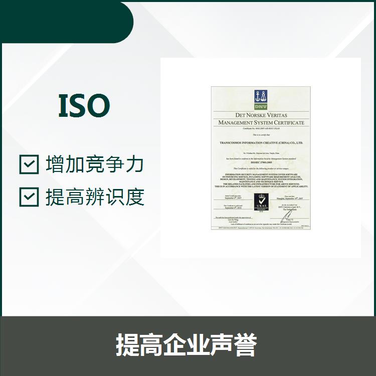 鹽城ISO9001代理 加強過程控制 樹立好的形象