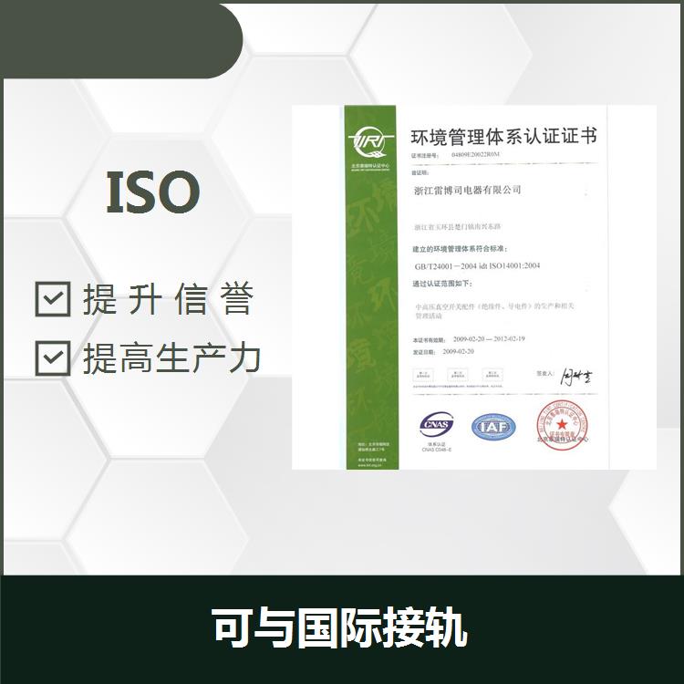 舟山ISO9001机构 效益变好 可树立企业形象