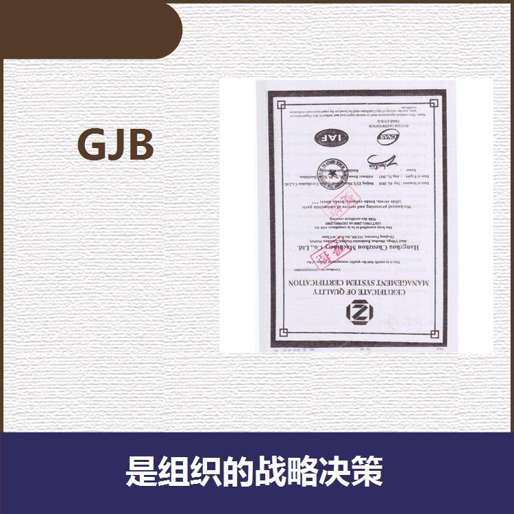 GJB 使標準的使用更加靈活 有利于企業提供質量穩定的產品