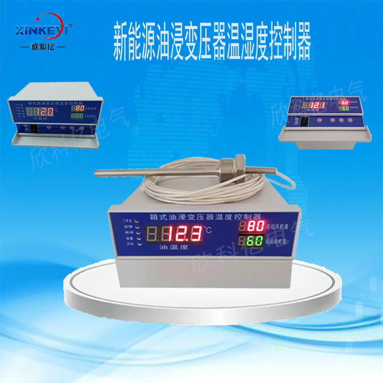 智能温控器 数显油面温控仪 BWY-XKY802油浸变压器温度控制